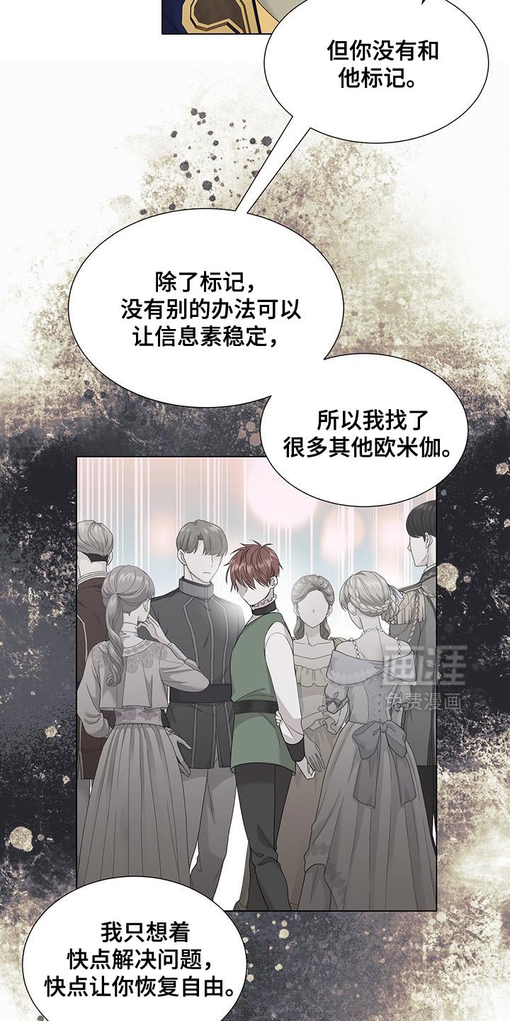 第51章：我不会原谅你