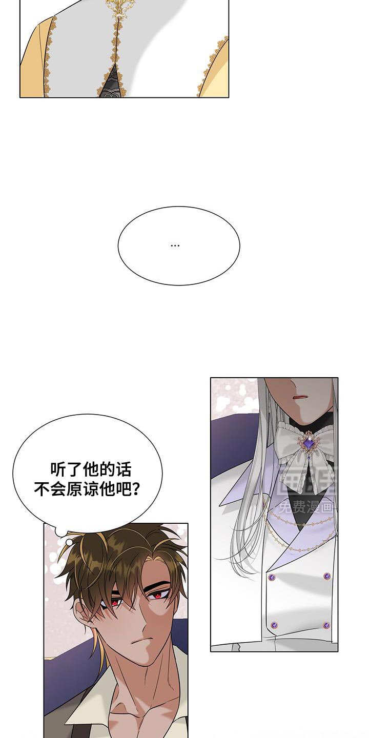 第51章：我不会原谅你
