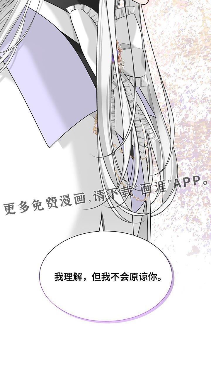 第51章：我不会原谅你