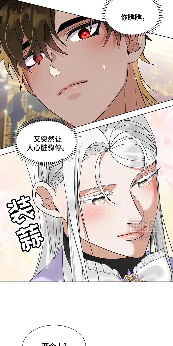 第52章：你们俩很配