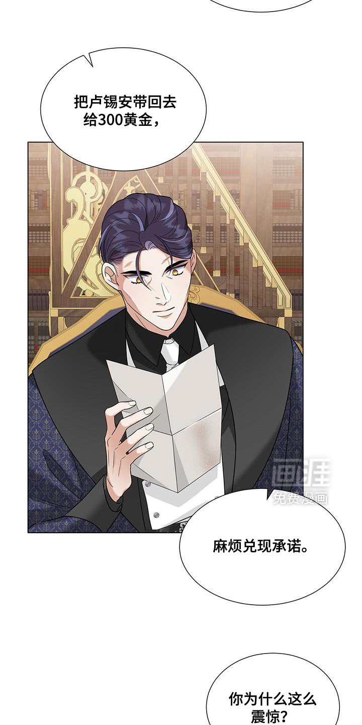 第52章：你们俩很配
