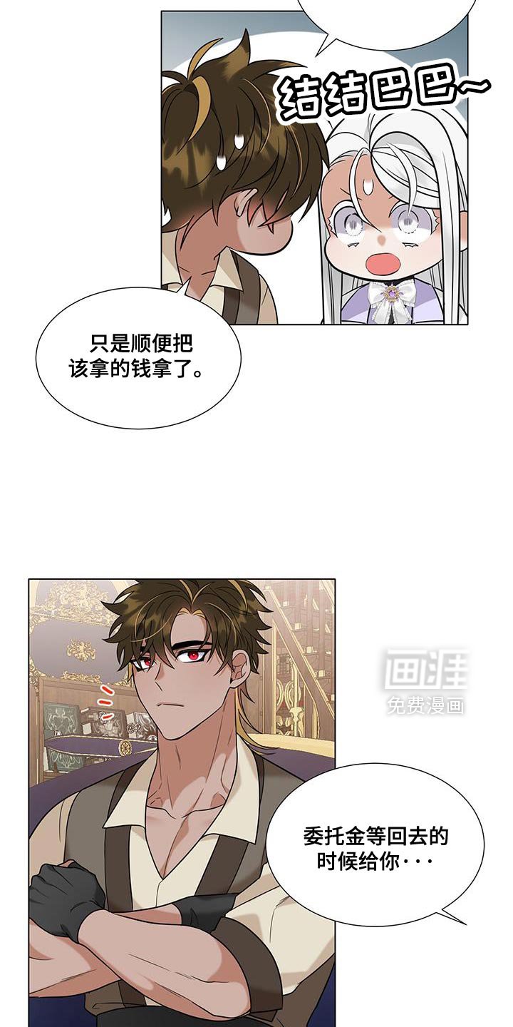 第52章：你们俩很配