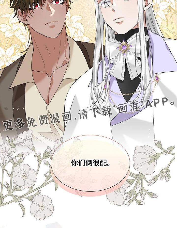 第52章：你们俩很配