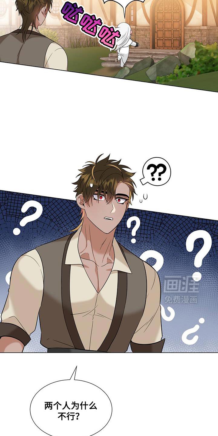 第53章：两个人不行