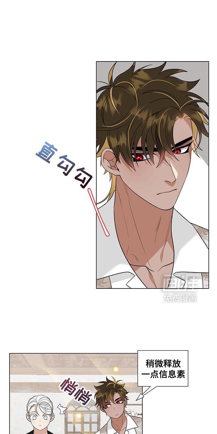 第54章：释放信息素