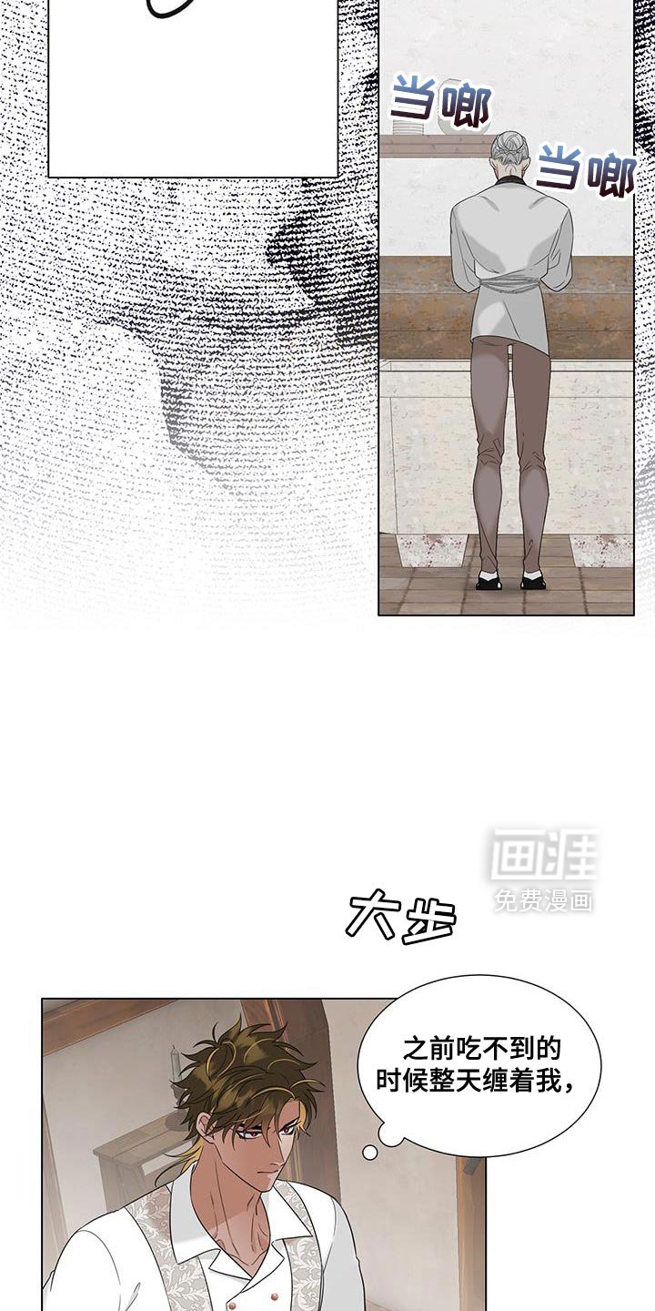 第54章：释放信息素