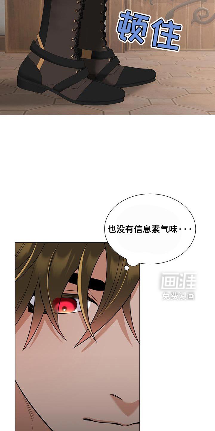 第54章：释放信息素