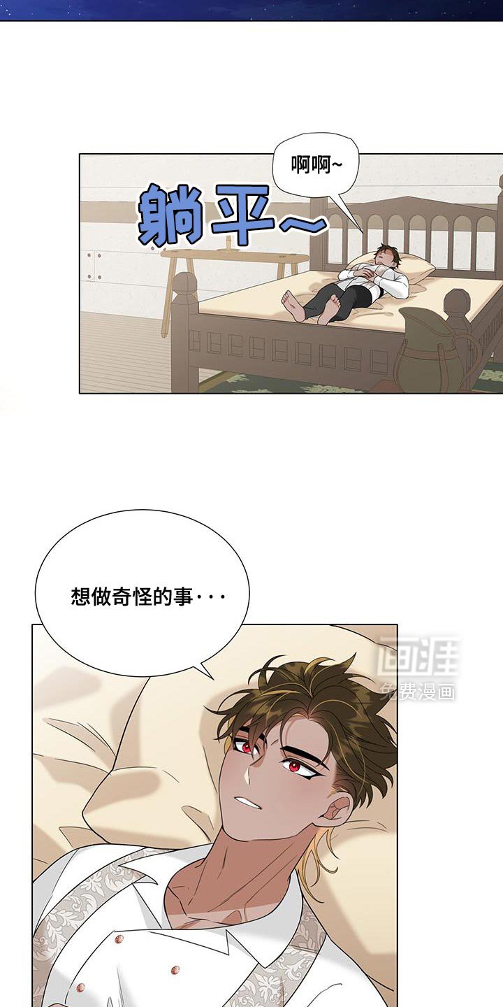 第54章：释放信息素