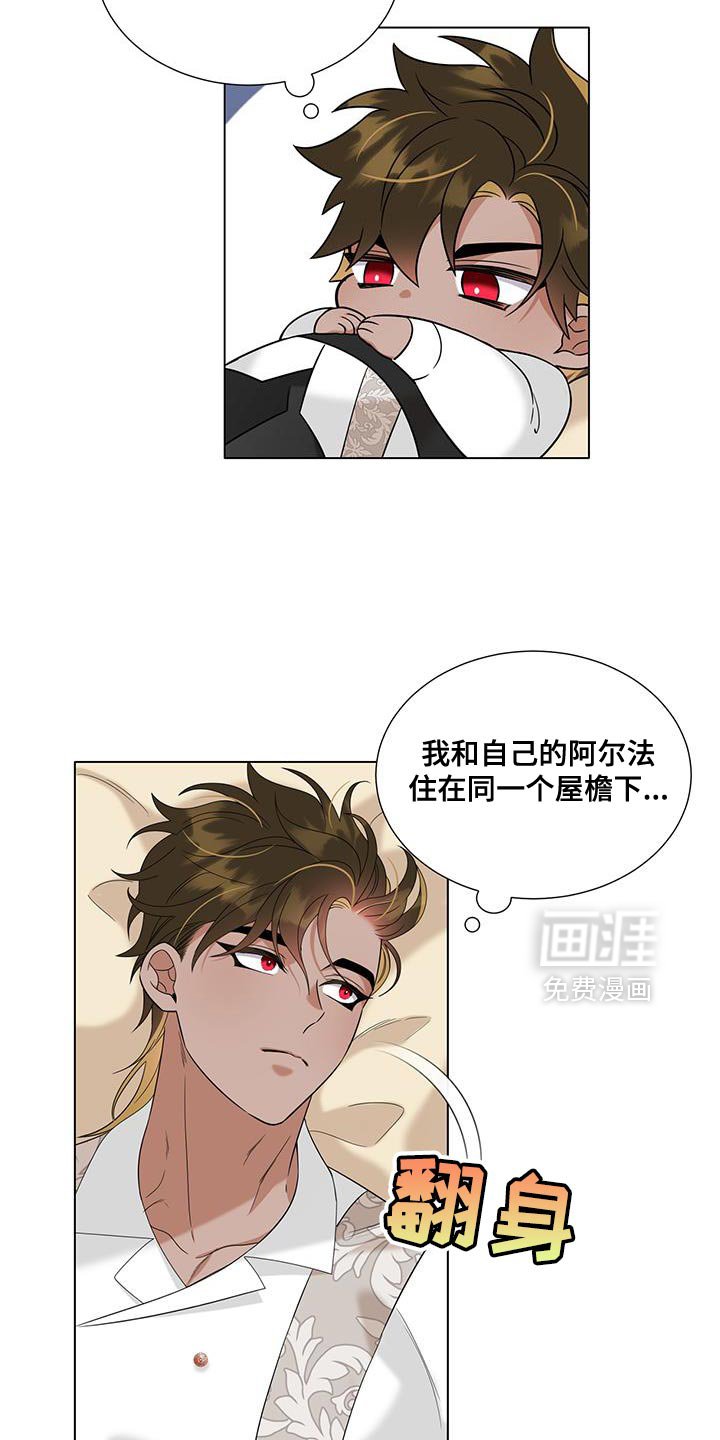 第54章：释放信息素