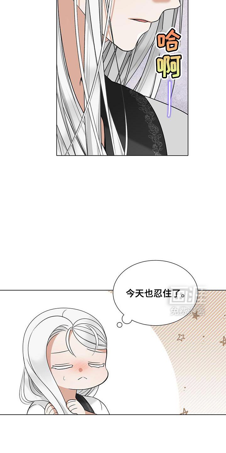 第54章：释放信息素