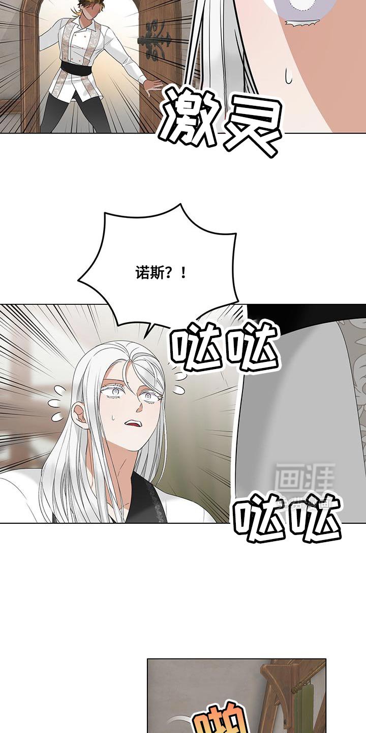 第54章：释放信息素