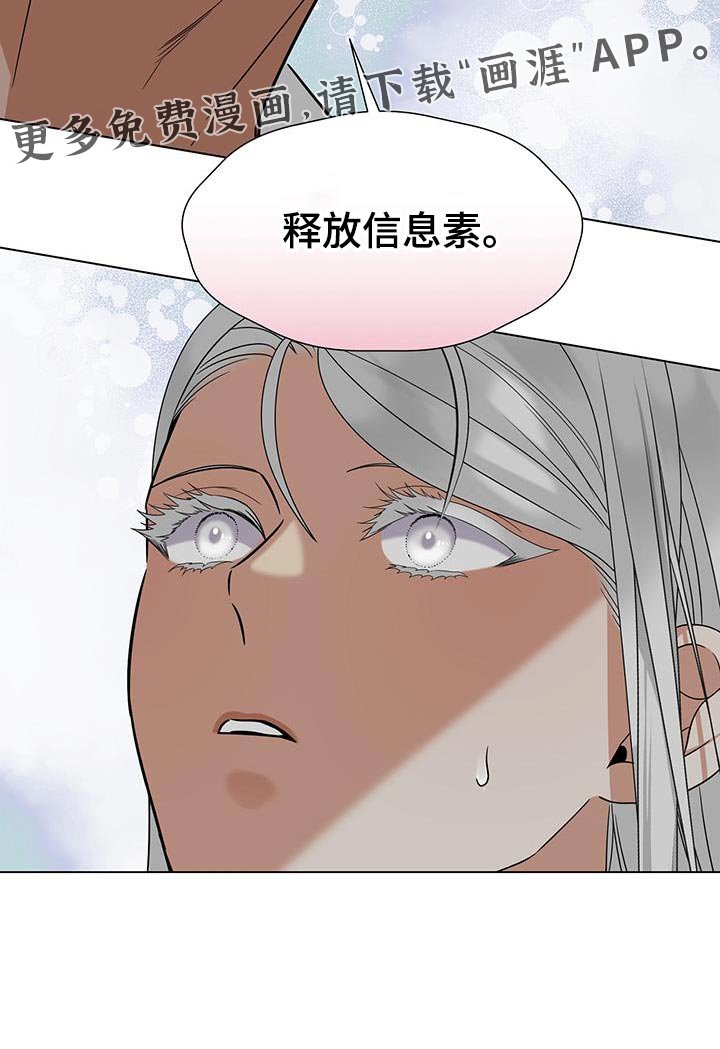 第54章：释放信息素