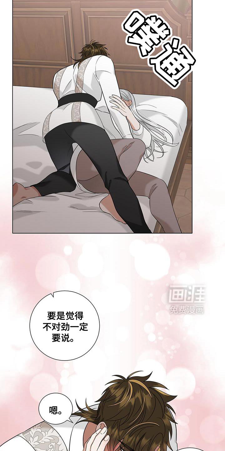 第55章：开玩笑过头