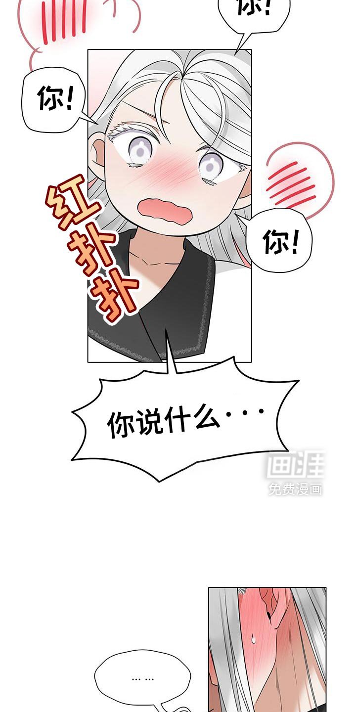 第55章：开玩笑过头