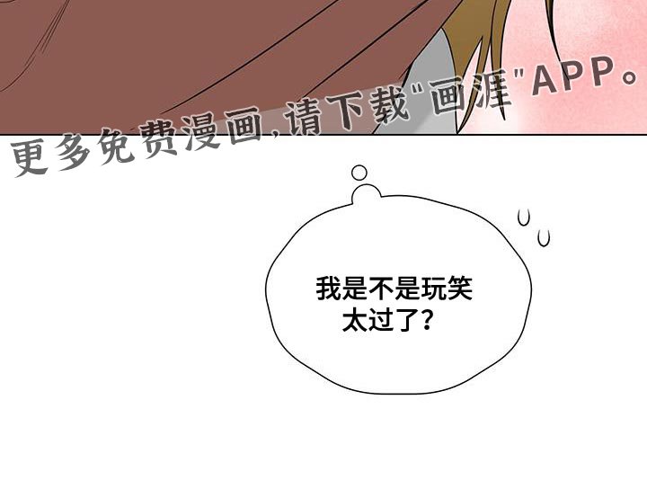 第55章：开玩笑过头