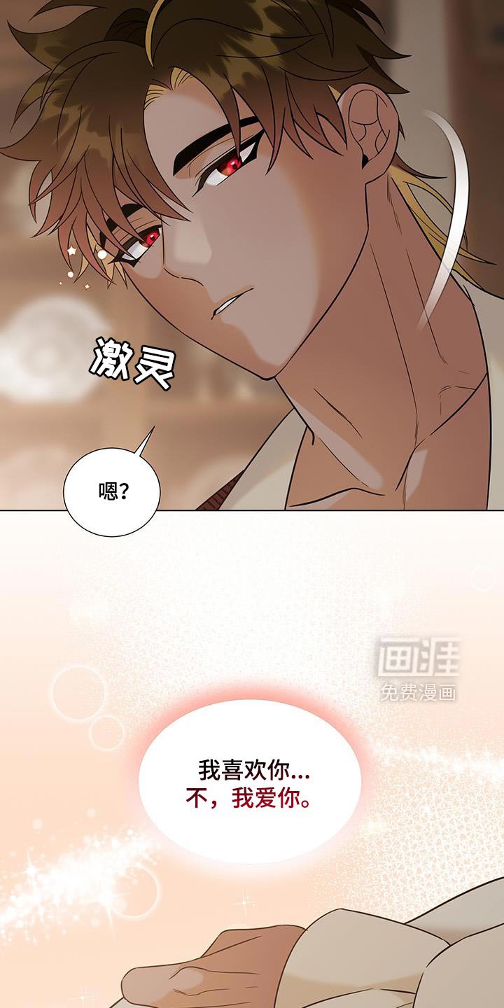 第56章：我也爱你