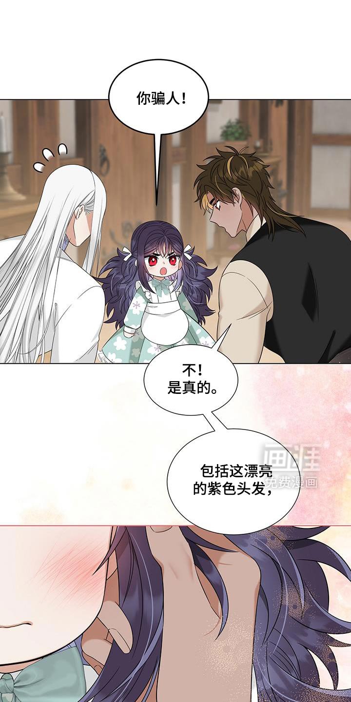 第57章：我们的孩子【完结】