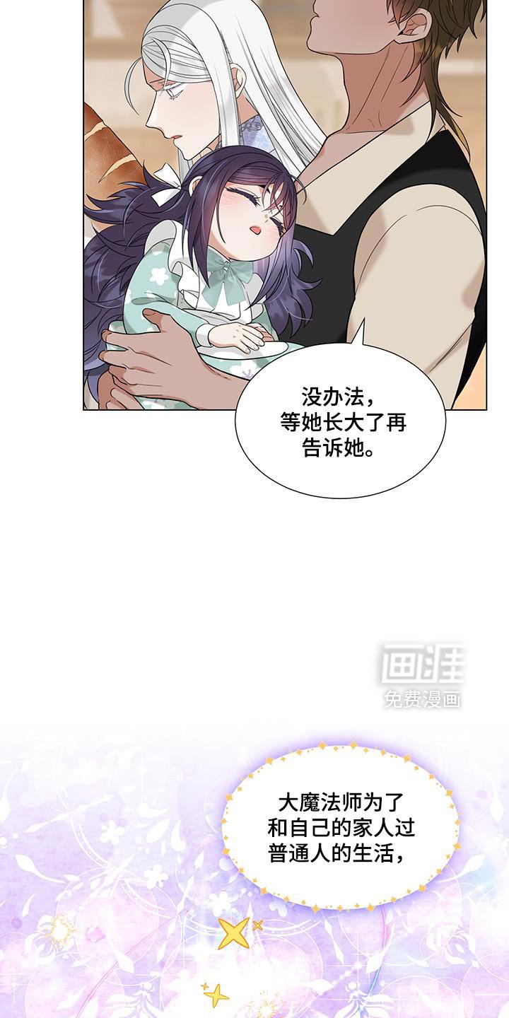 第57章：我们的孩子【完结】