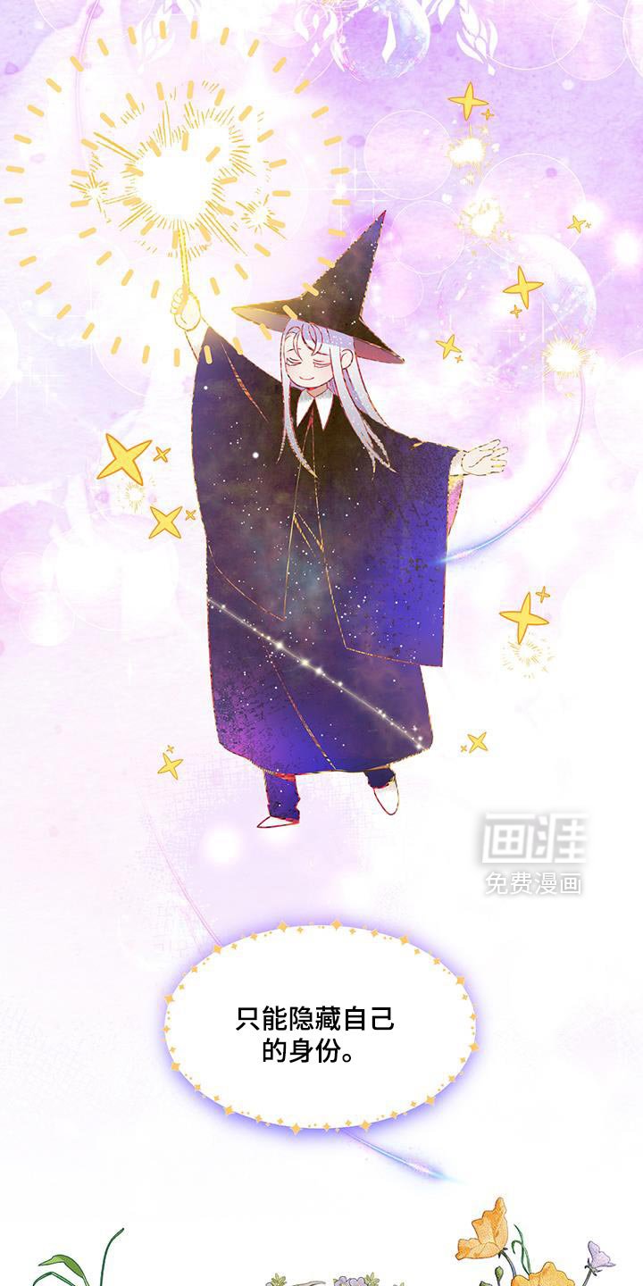 第57章：我们的孩子【完结】