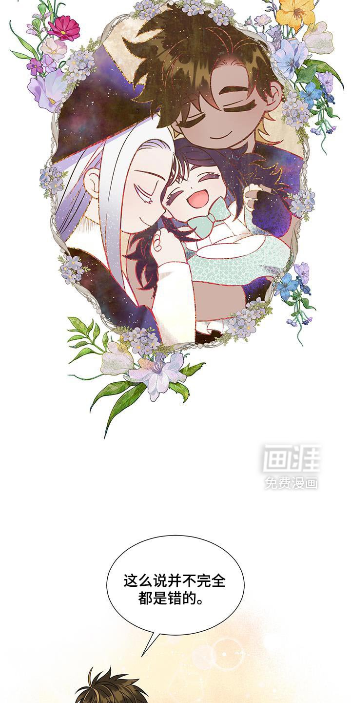 第57章：我们的孩子【完结】
