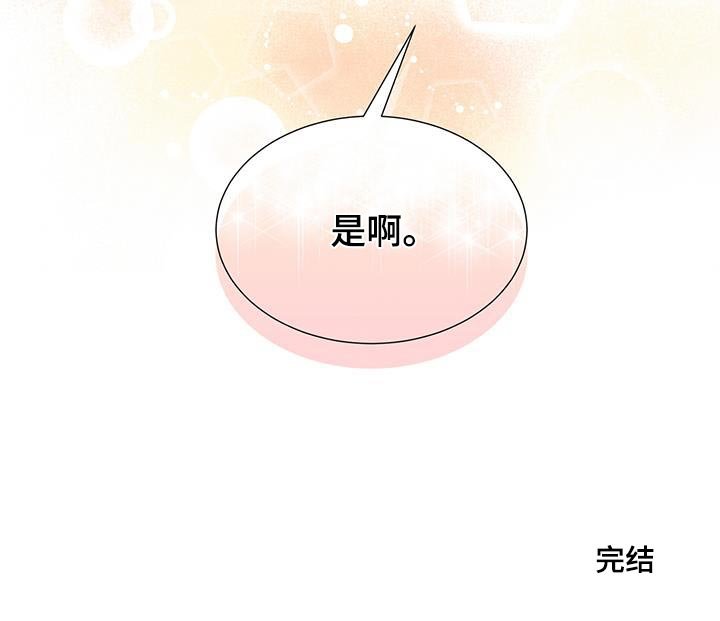 第57章：我们的孩子【完结】