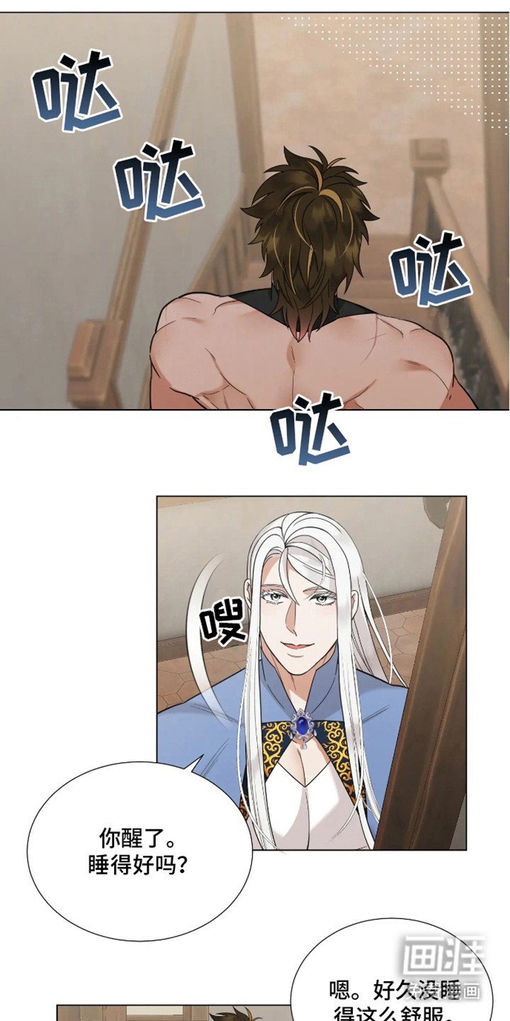 第8章：不敢直视