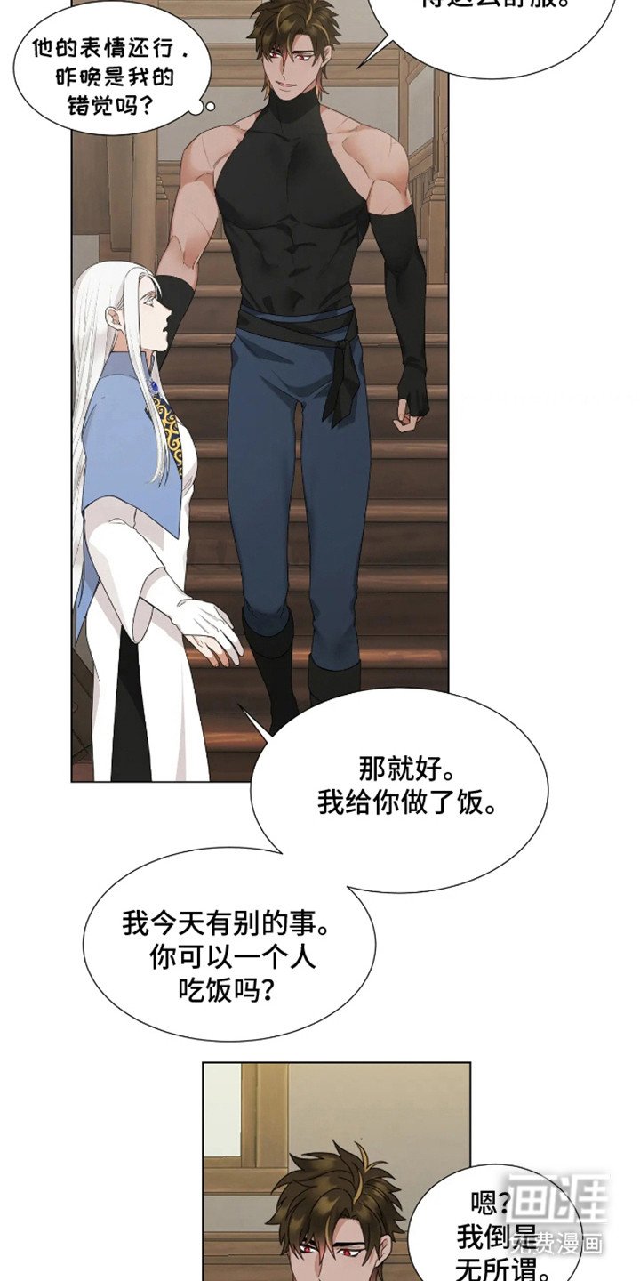 第8章：不敢直视