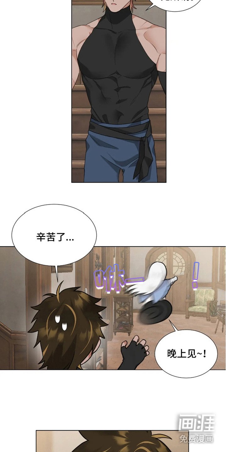 第8章：不敢直视