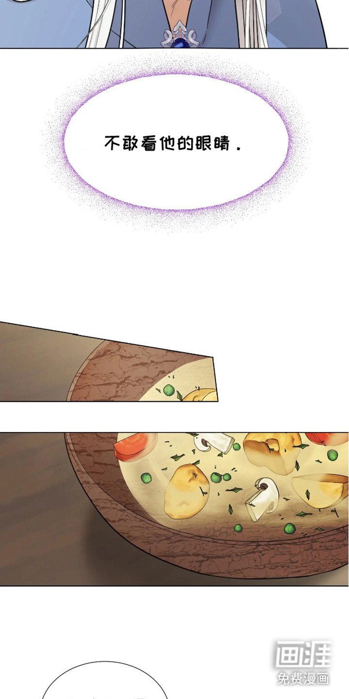 第8章：不敢直视