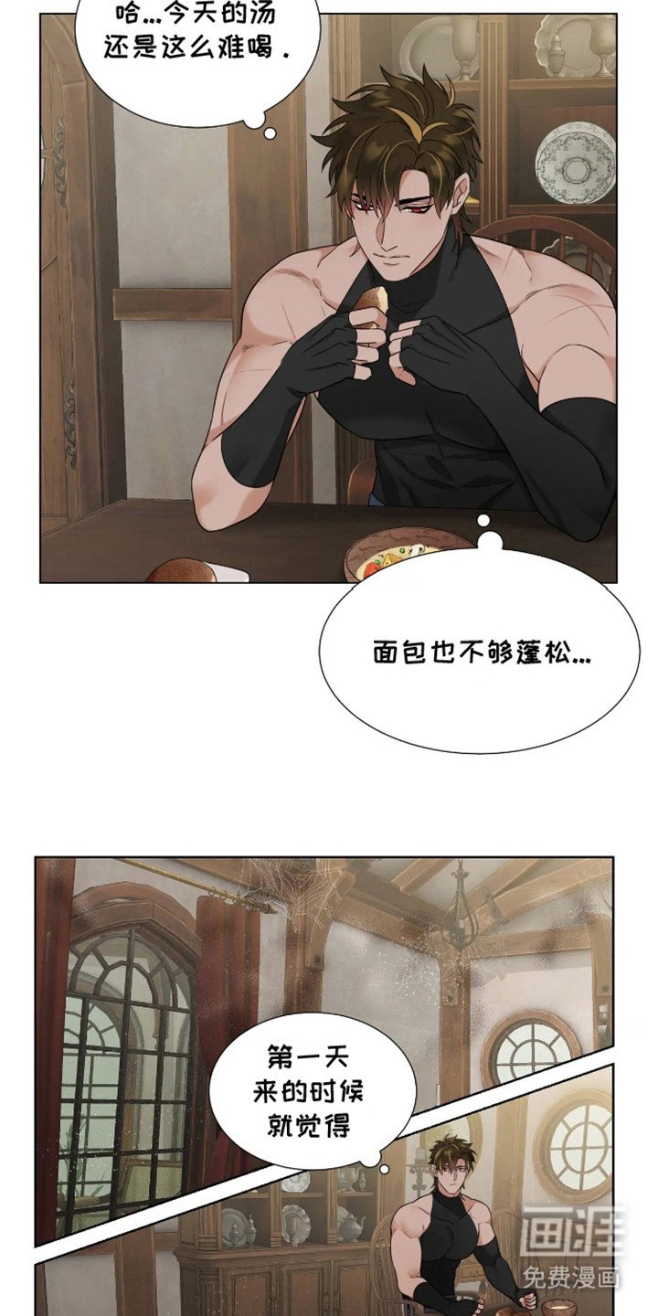第8章：不敢直视
