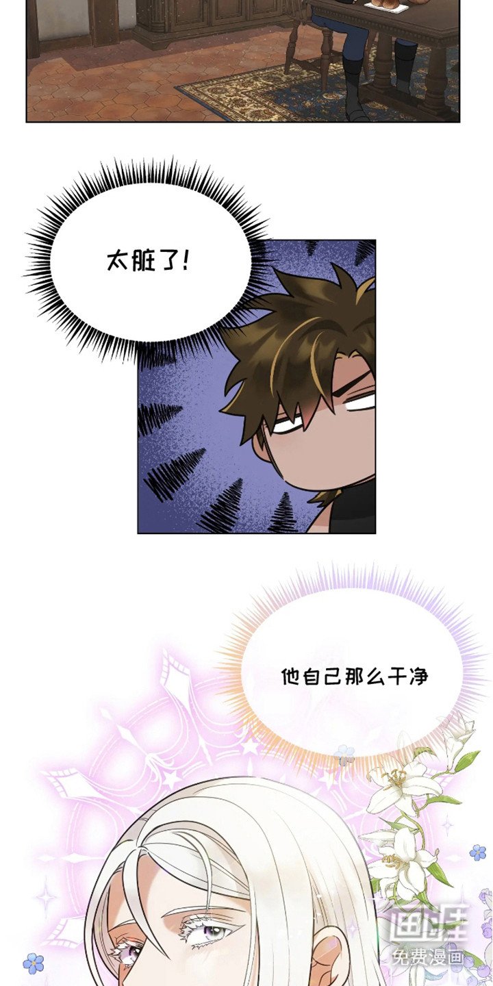 第8章：不敢直视