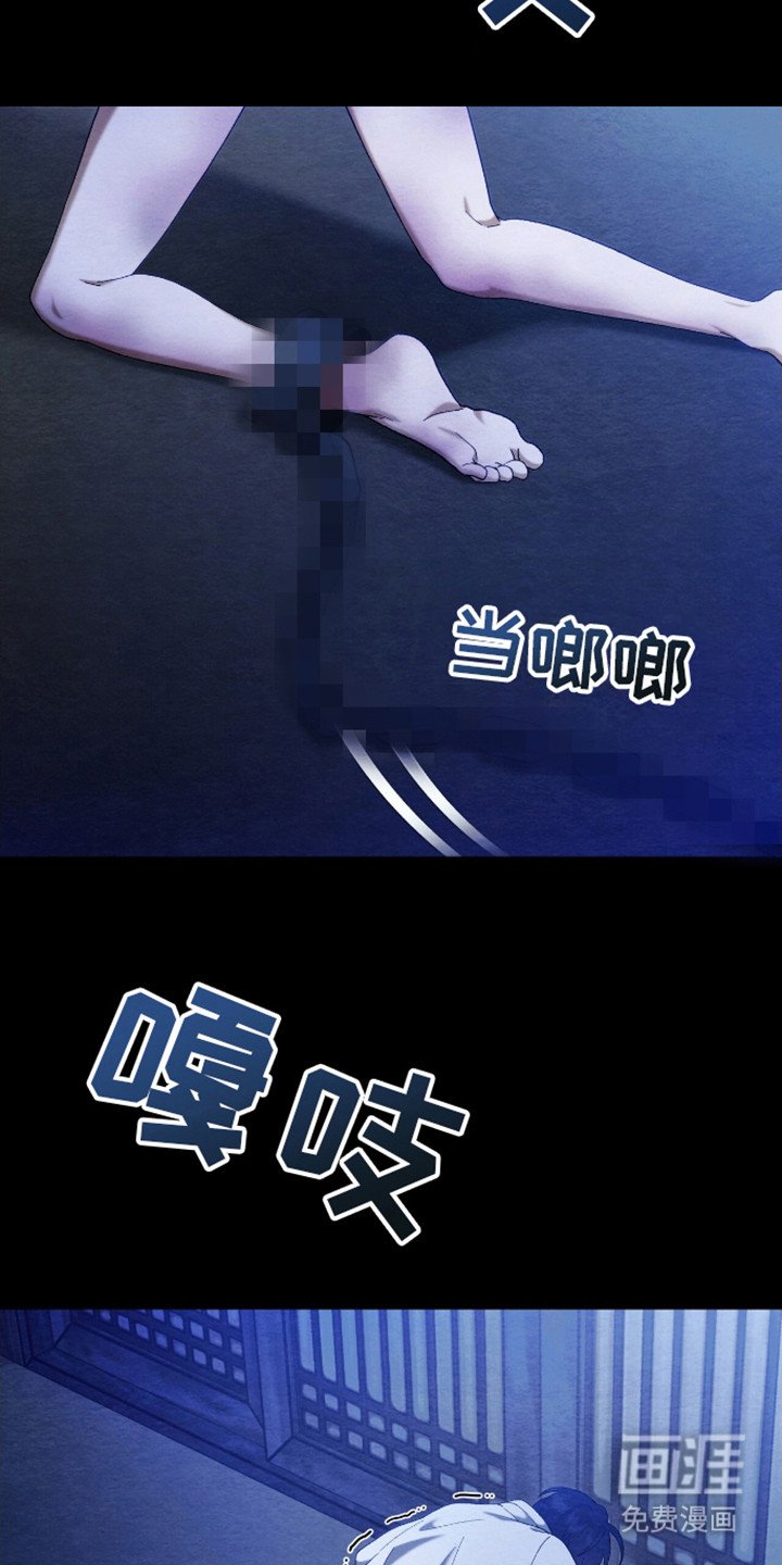 第1章：枷锁