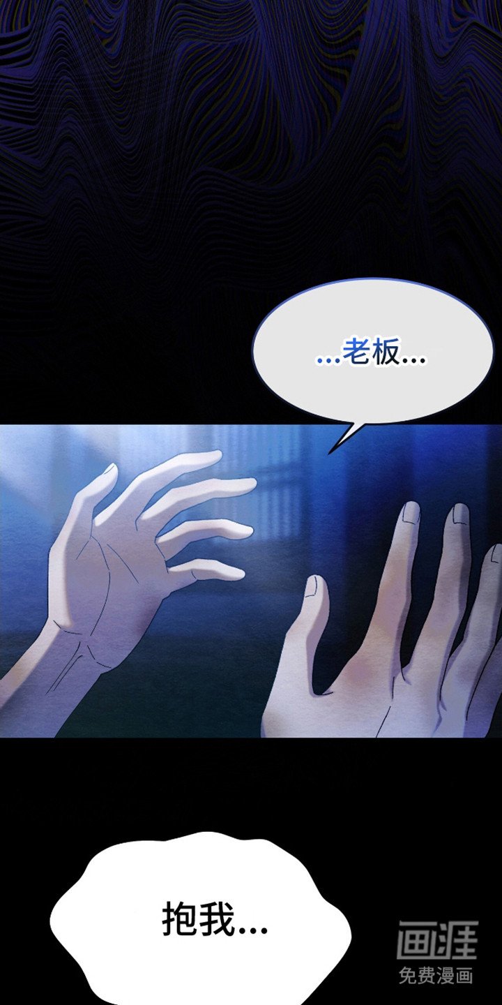 第1章：枷锁