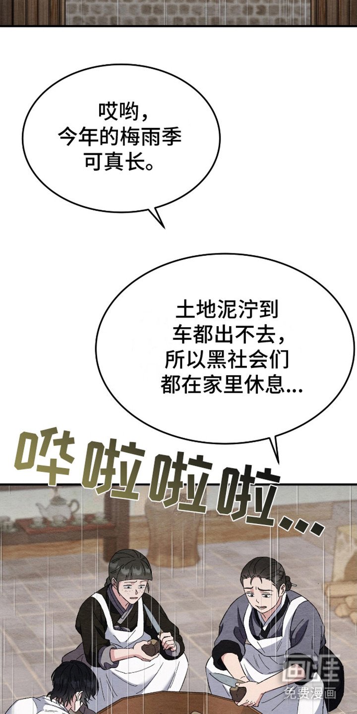 第10章：梅雨季