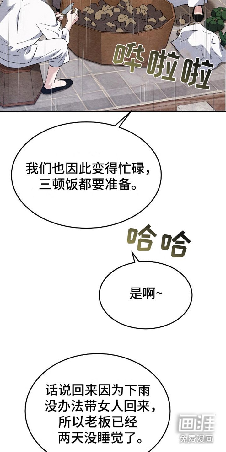第10章：梅雨季