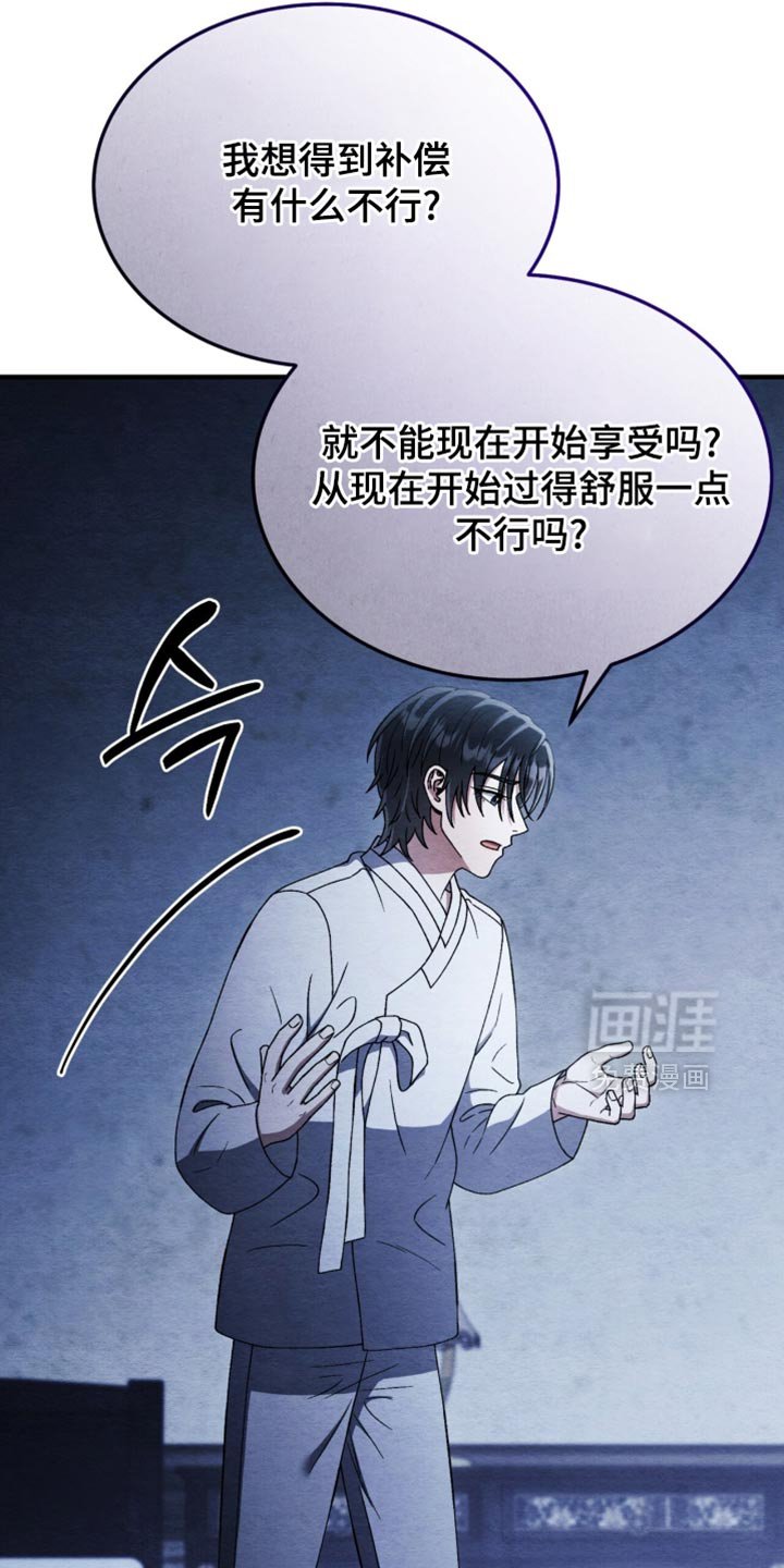 第100章：【第二季】今天的运气很好