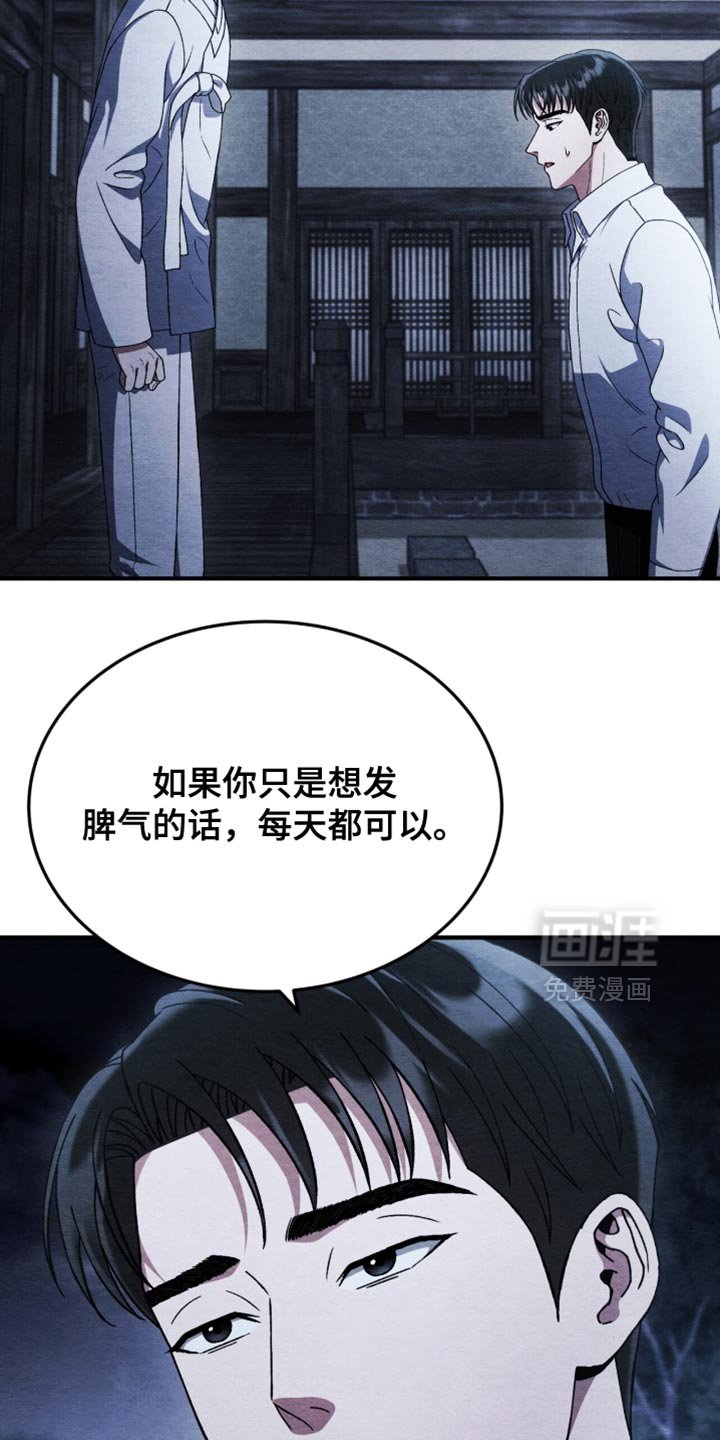第100章：【第二季】今天的运气很好