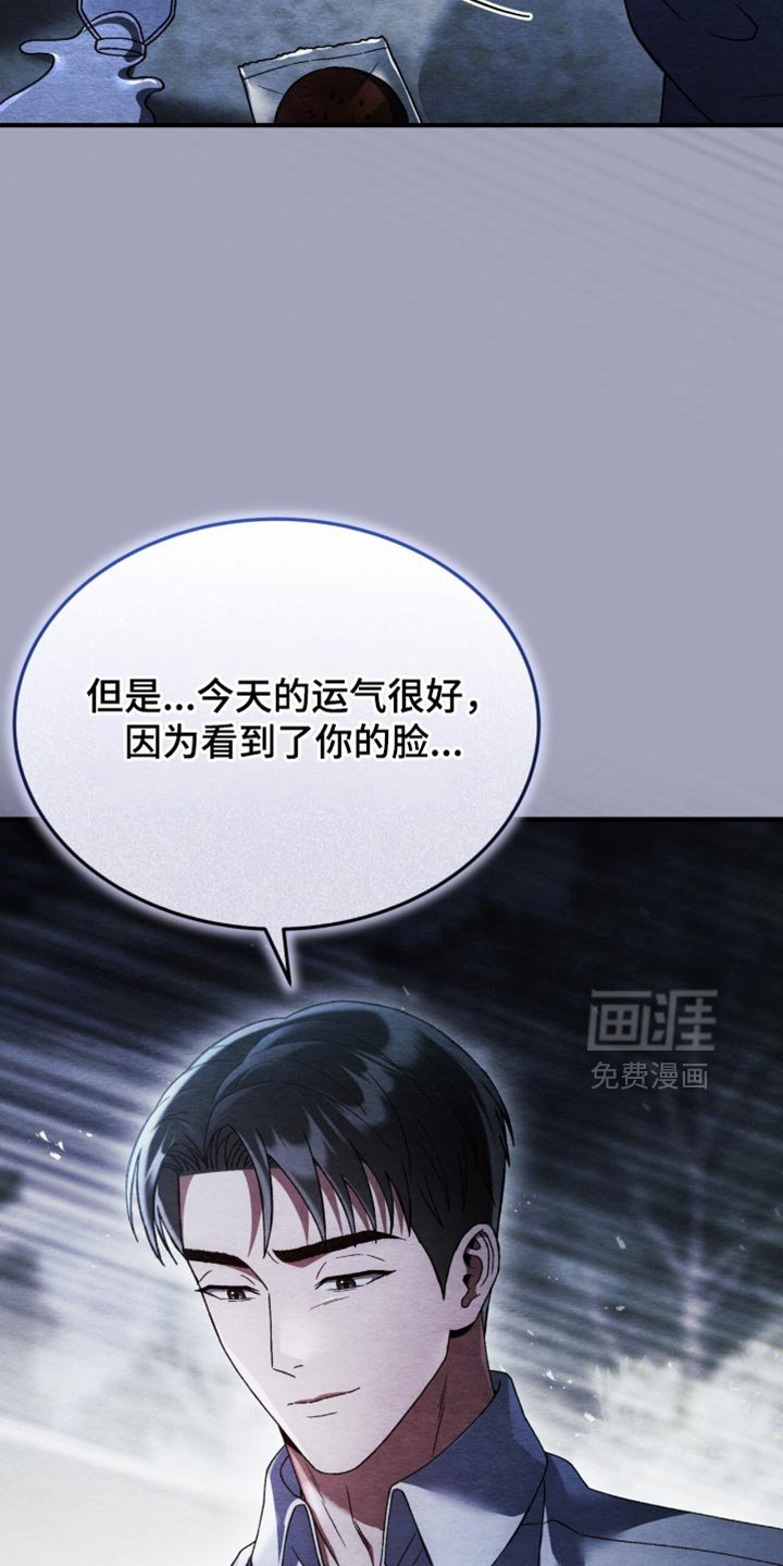 第100章：【第二季】今天的运气很好