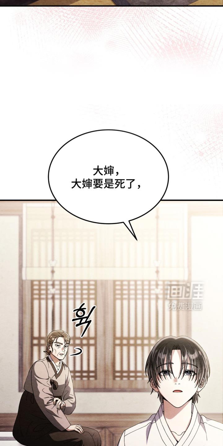 第101章：【第二季】我说让开！