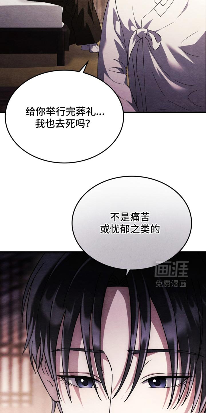 第101章：【第二季】我说让开！