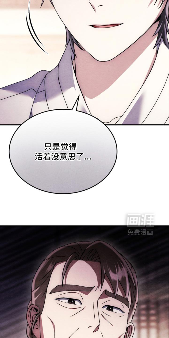 第101章：【第二季】我说让开！