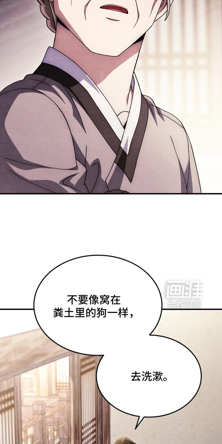 第101章：【第二季】我说让开！