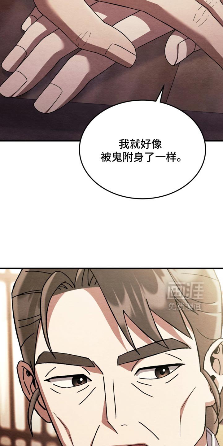 第101章：【第二季】我说让开！