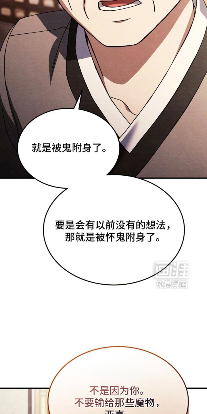 第101章：【第二季】我说让开！