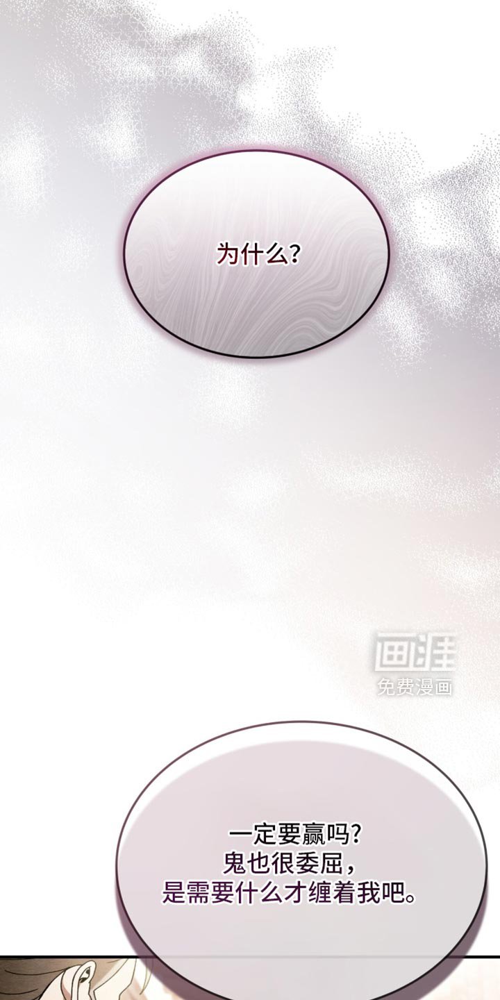 第101章：【第二季】我说让开！