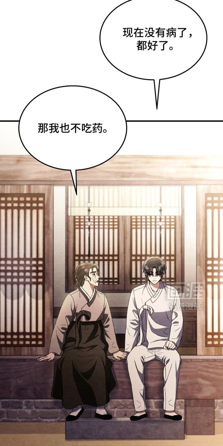 第101章：【第二季】我说让开！