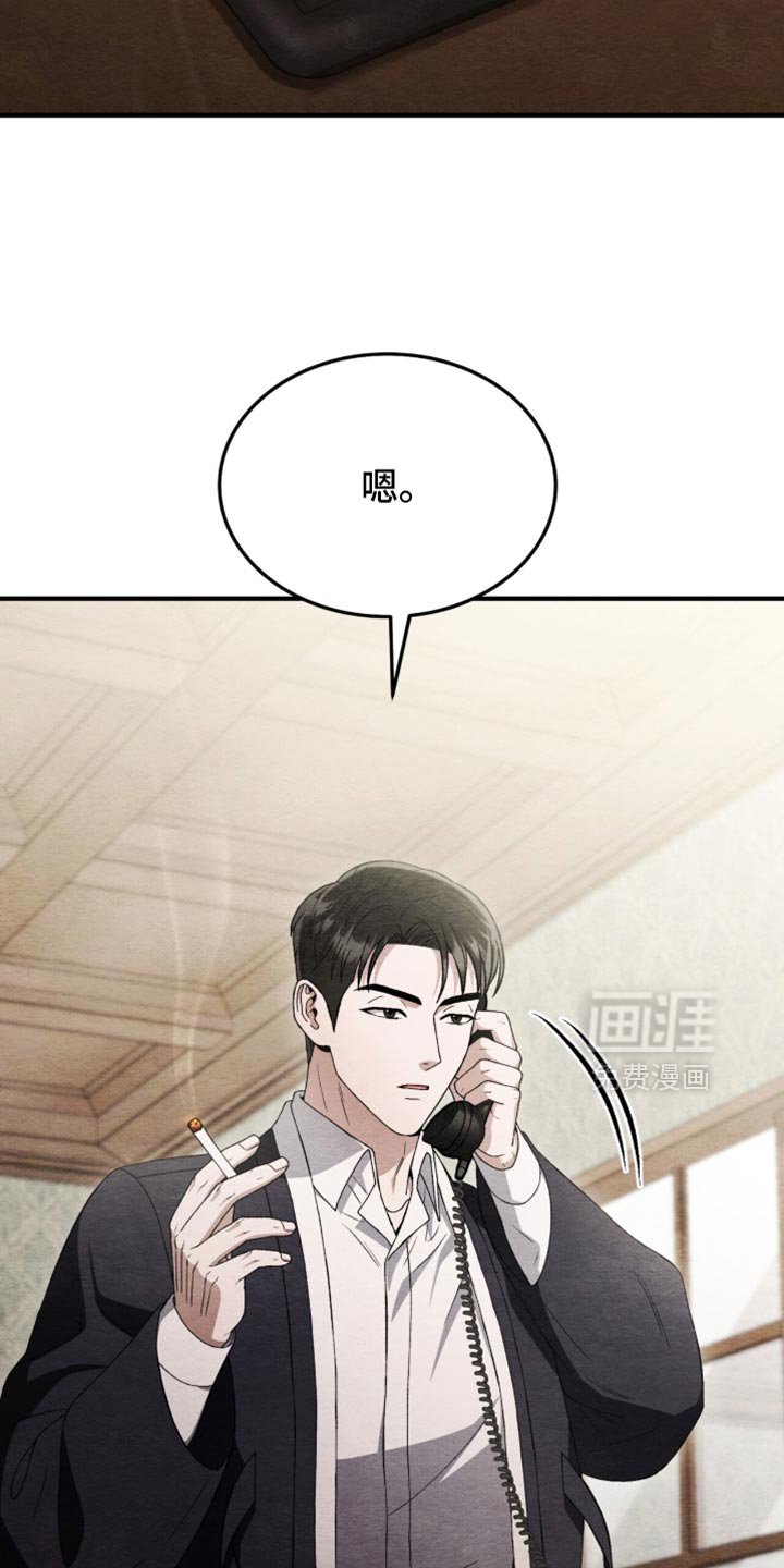 第101章：【第二季】我说让开！