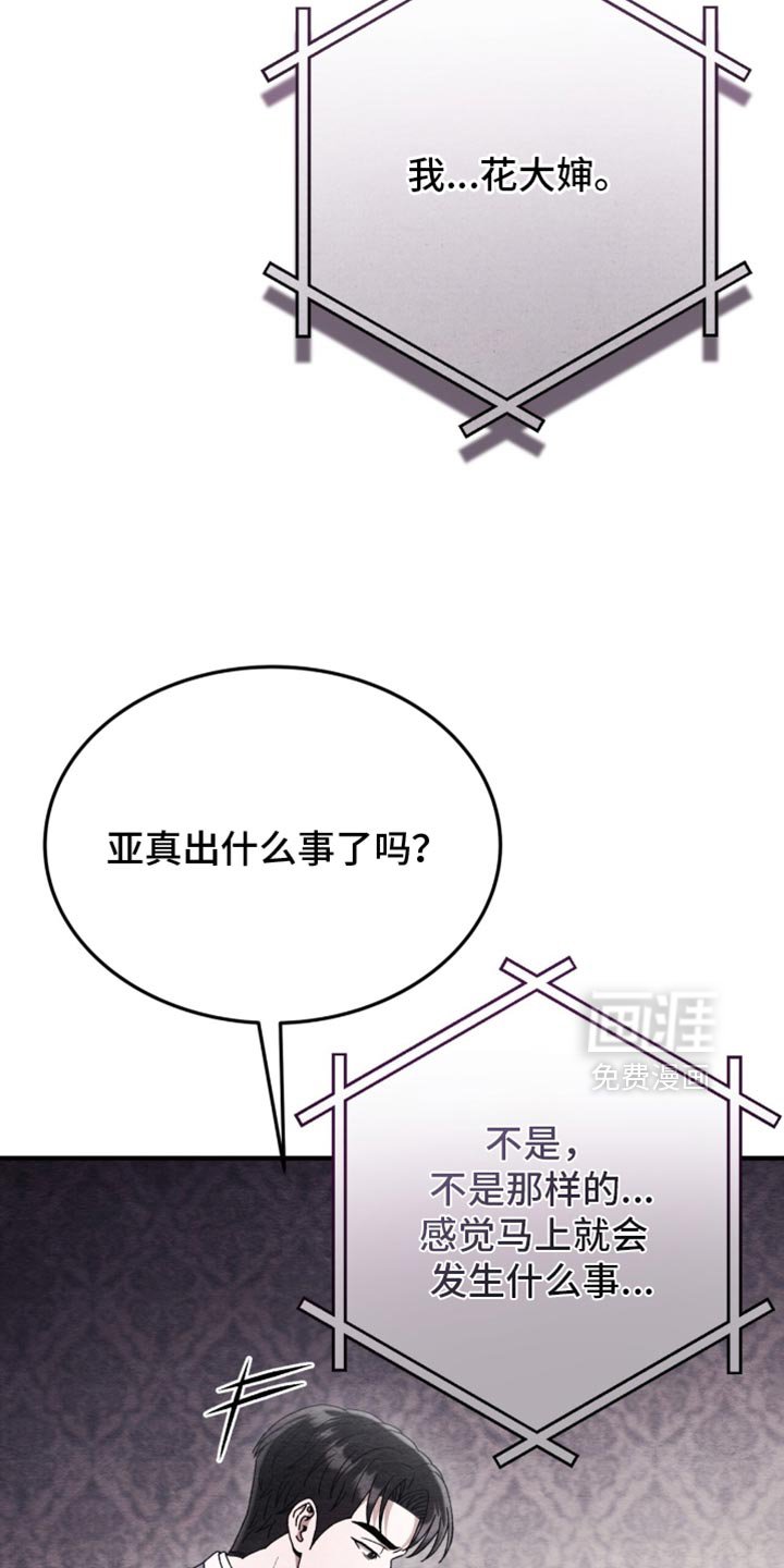 第101章：【第二季】我说让开！