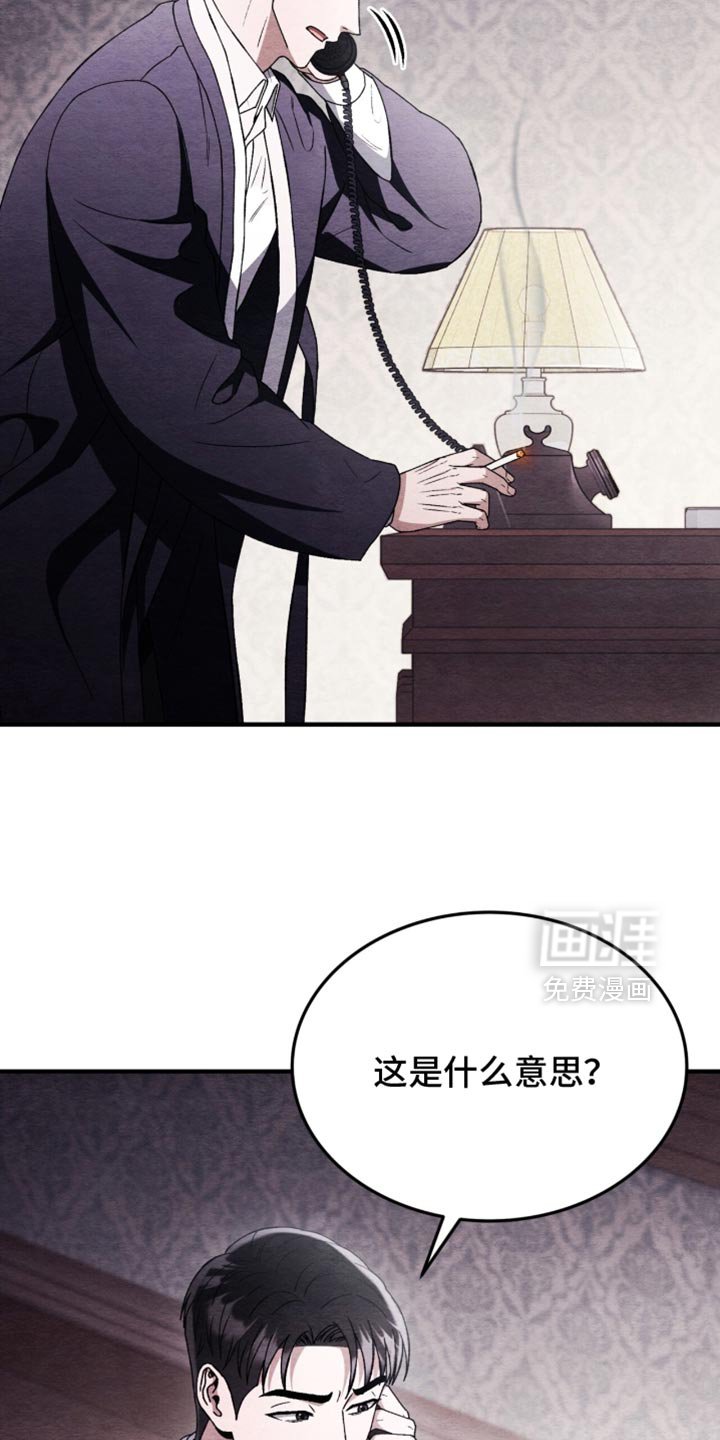第101章：【第二季】我说让开！