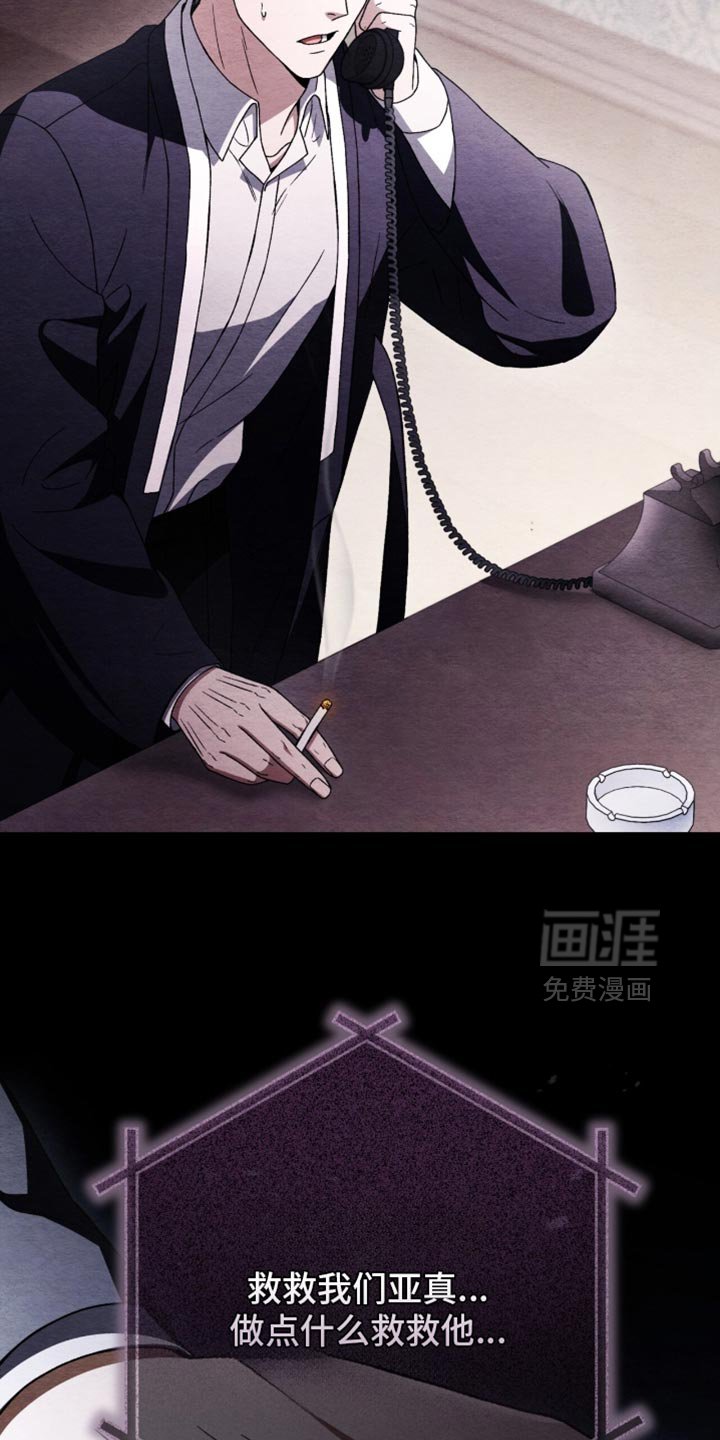 第101章：【第二季】我说让开！